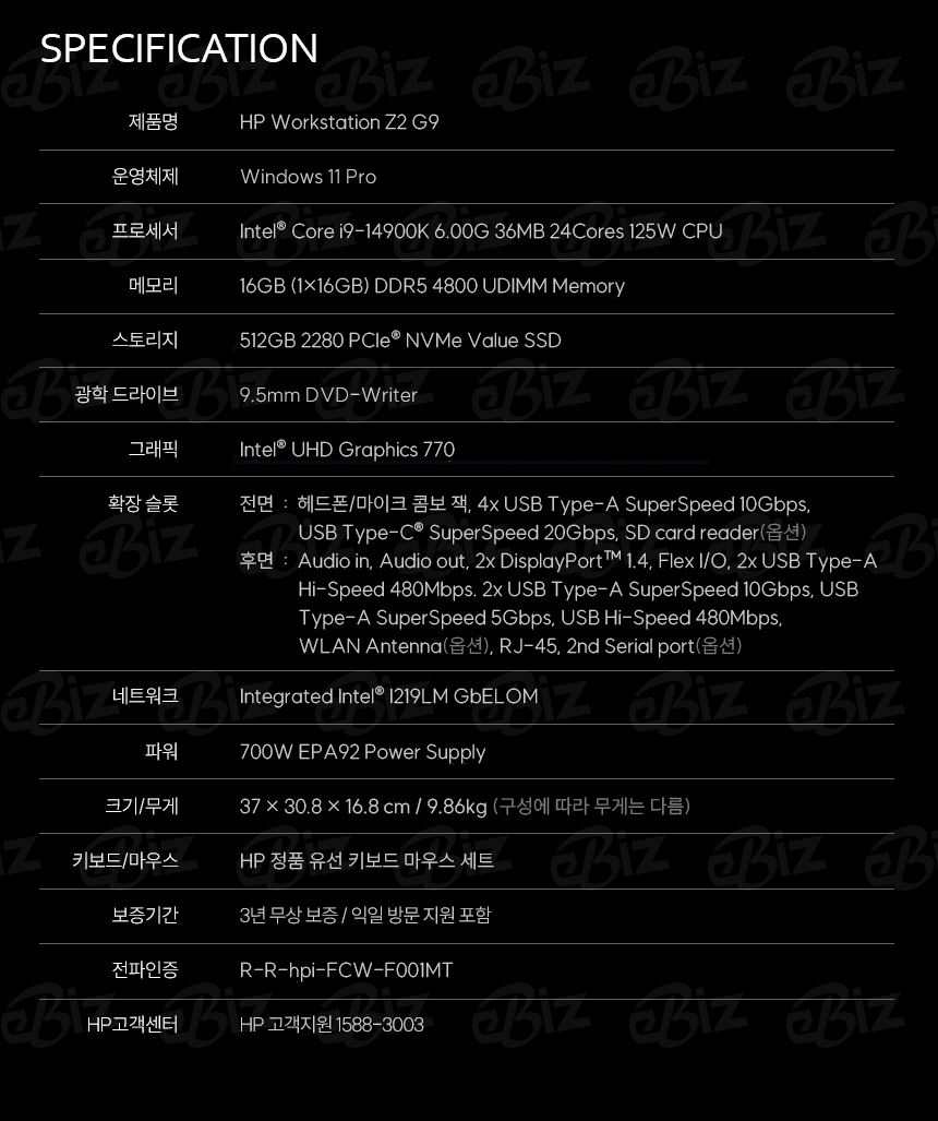 Z2 G9 워크스테이션 (인텔 i9, 16GB, SSD 512GB)