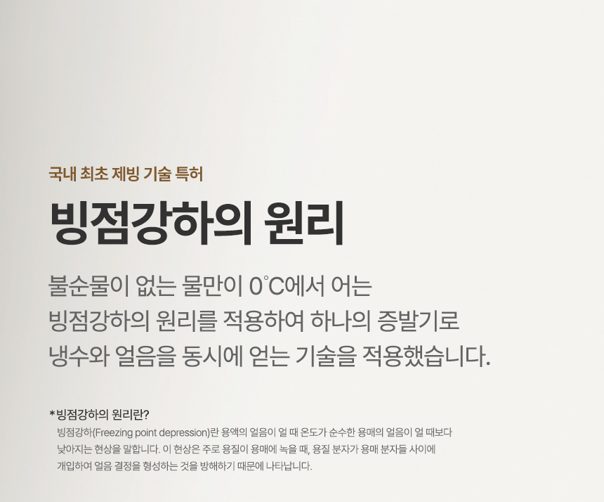 옴니플러스 냉온정 얼음정수기