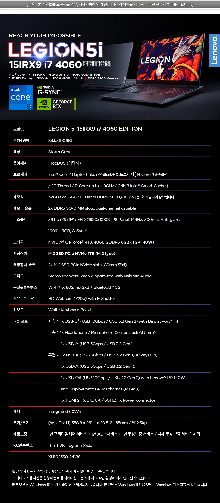 LEGION 5i 노트북 15인치