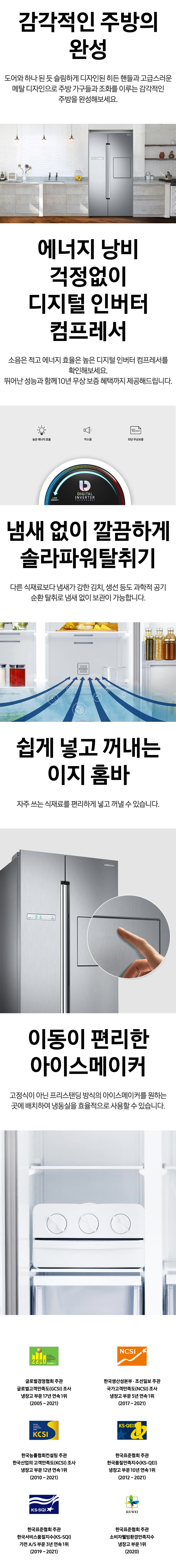 양문형 냉장고 815L