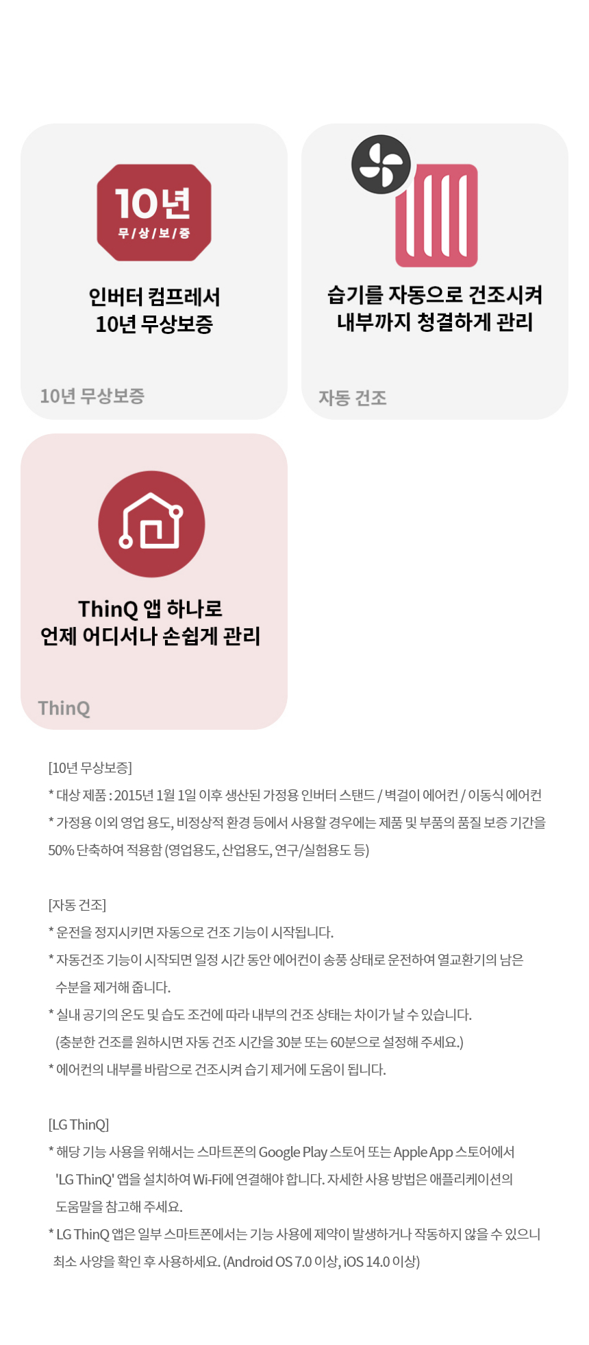 휘센 벽걸이 냉난방 에어컨 16평형 (24년형)