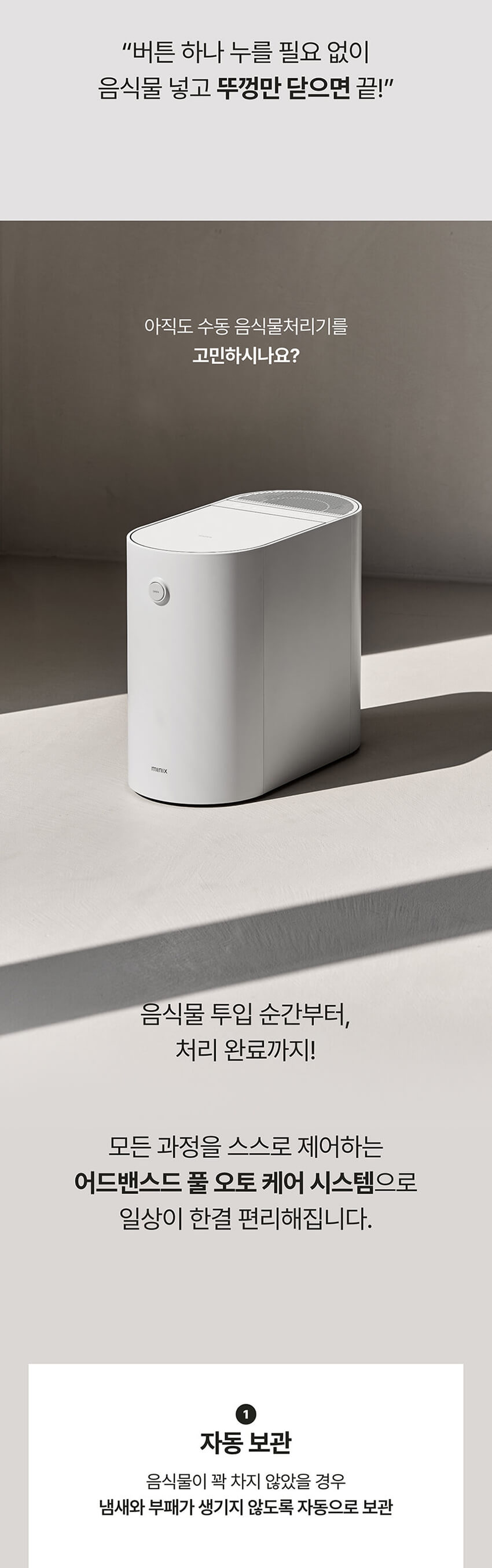 더플렌더 MAX 음식물처리 3L