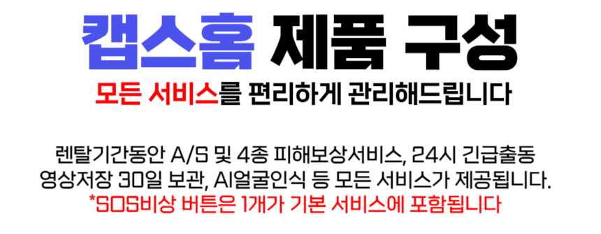 캡스홈 현관 CCTV 이미지 42