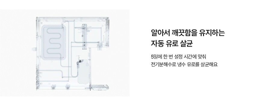 뉴 러블리트리 냉정 정수기