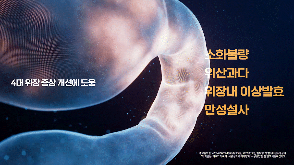 밸런스 알칼리 이온수