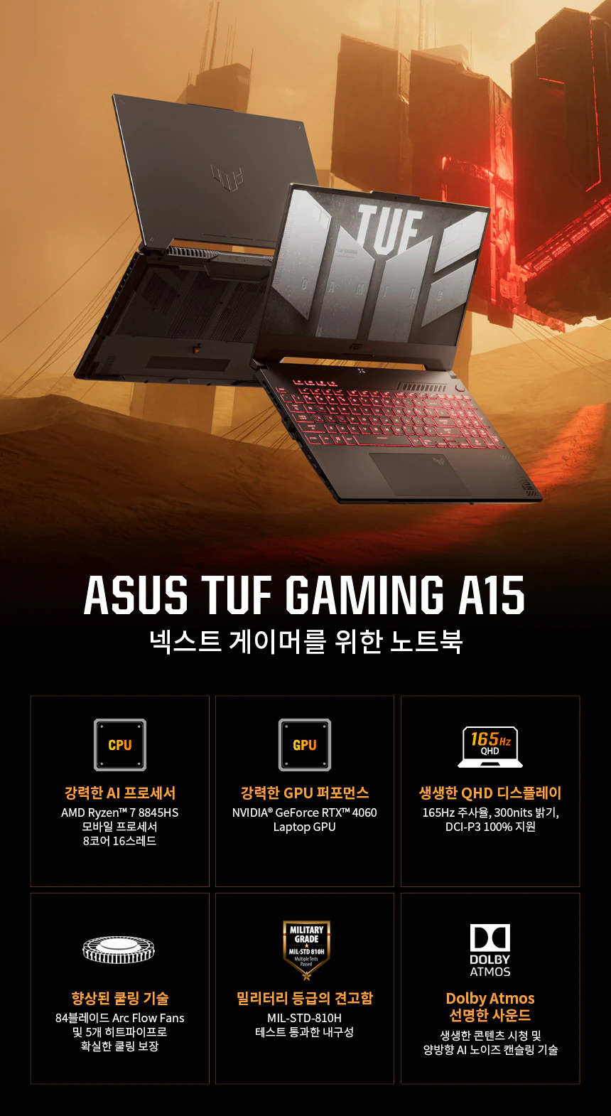 TUF A15 게이밍 노트북 15.6인치