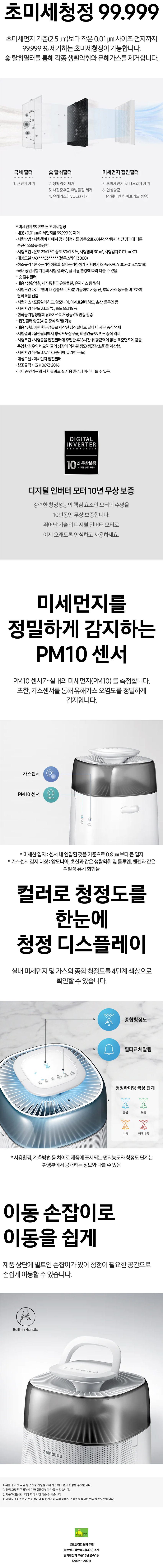 공기청정기 블루스카이 3000 12평
