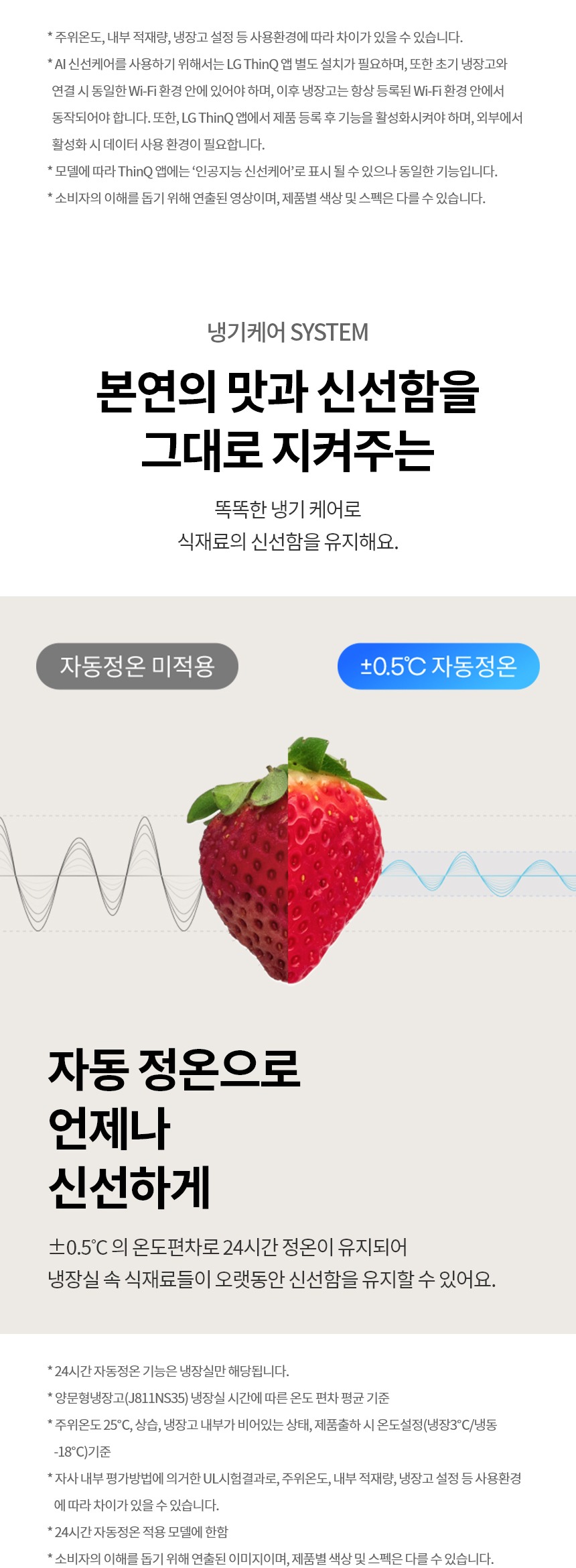 디오스 AI 오브제컬렉션 냉장고 661L