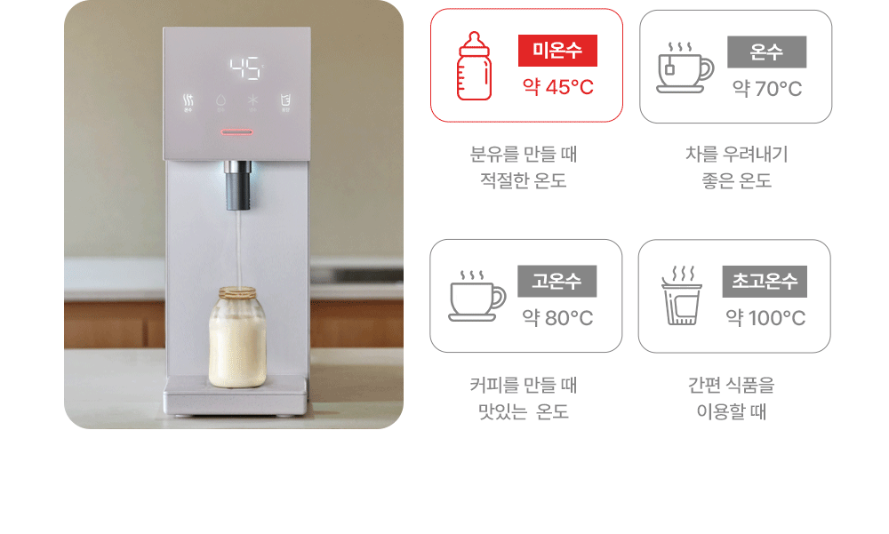 오로라 직수 냉온정 정수기