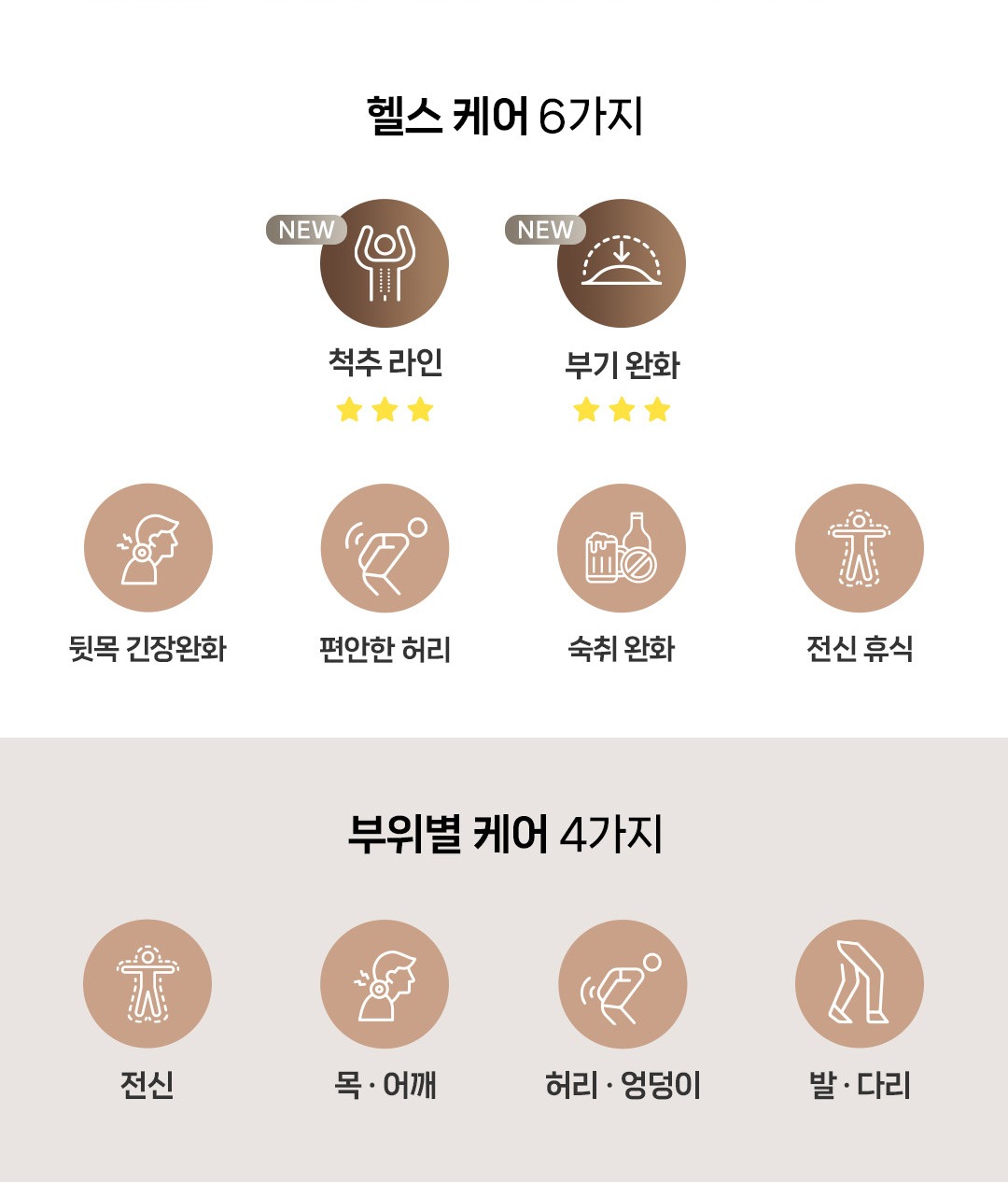 팔콘S 안마의자