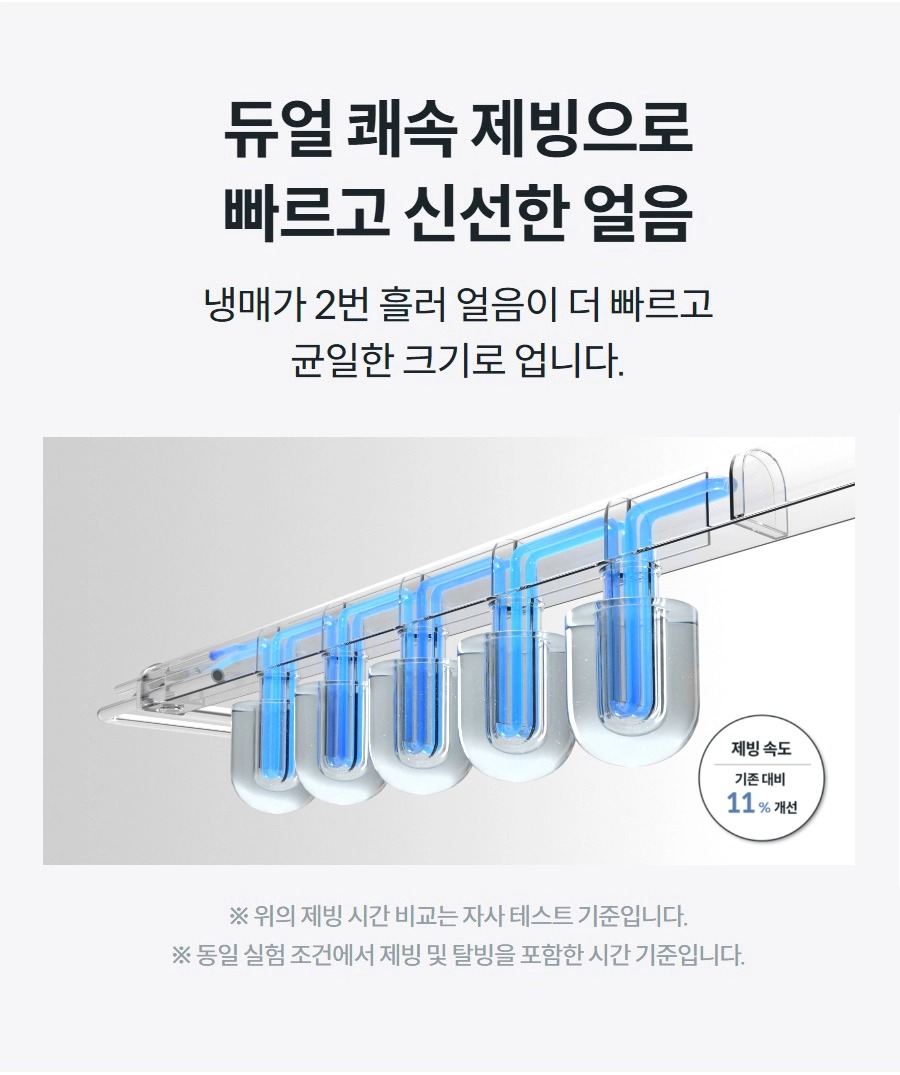아이콘 냉온정 얼음정수기