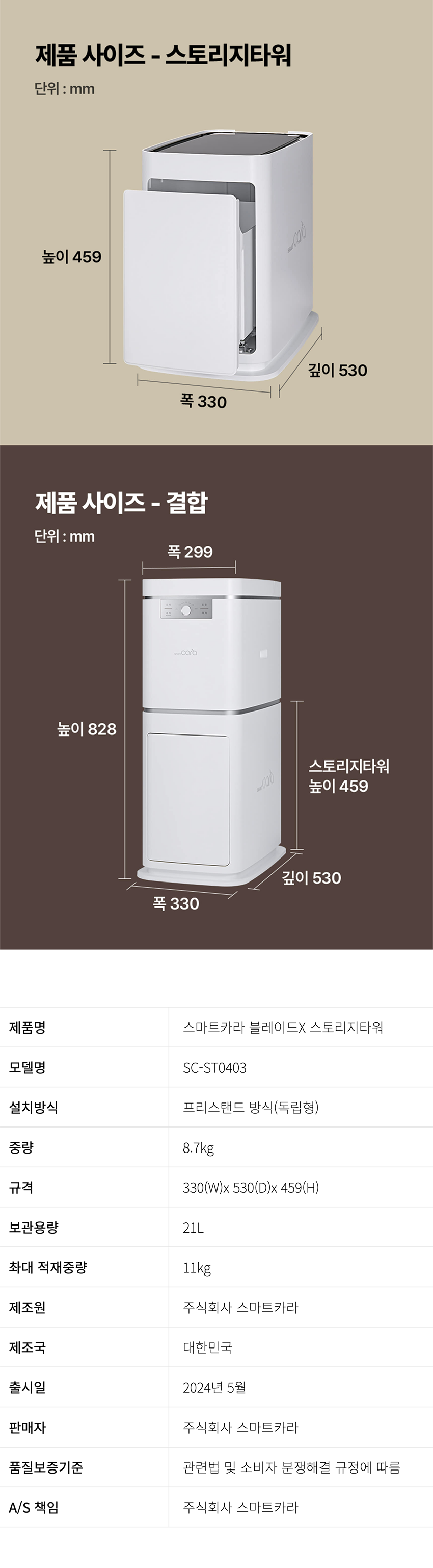 블레이드X 음식물처리기 5L (타워결합 포함)