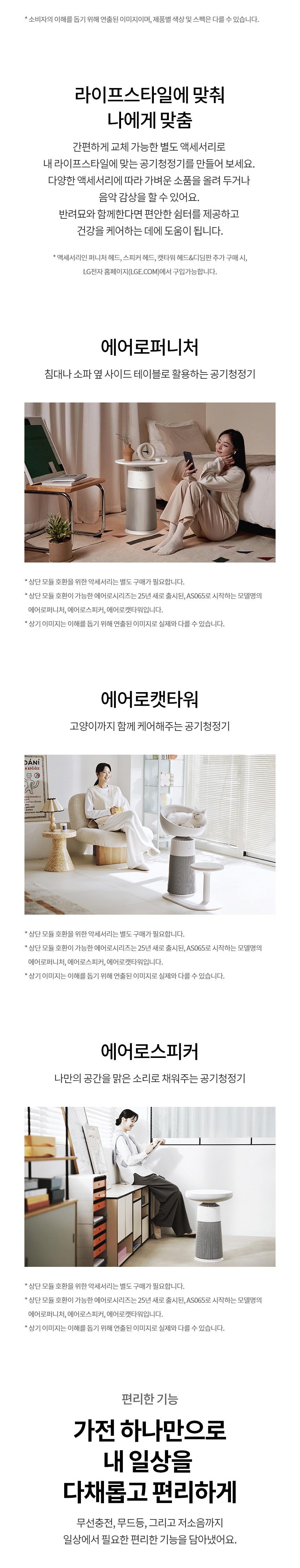 퓨리케어 AI 오브제컬렉션 에어로퍼니처 공기청정기 6평형