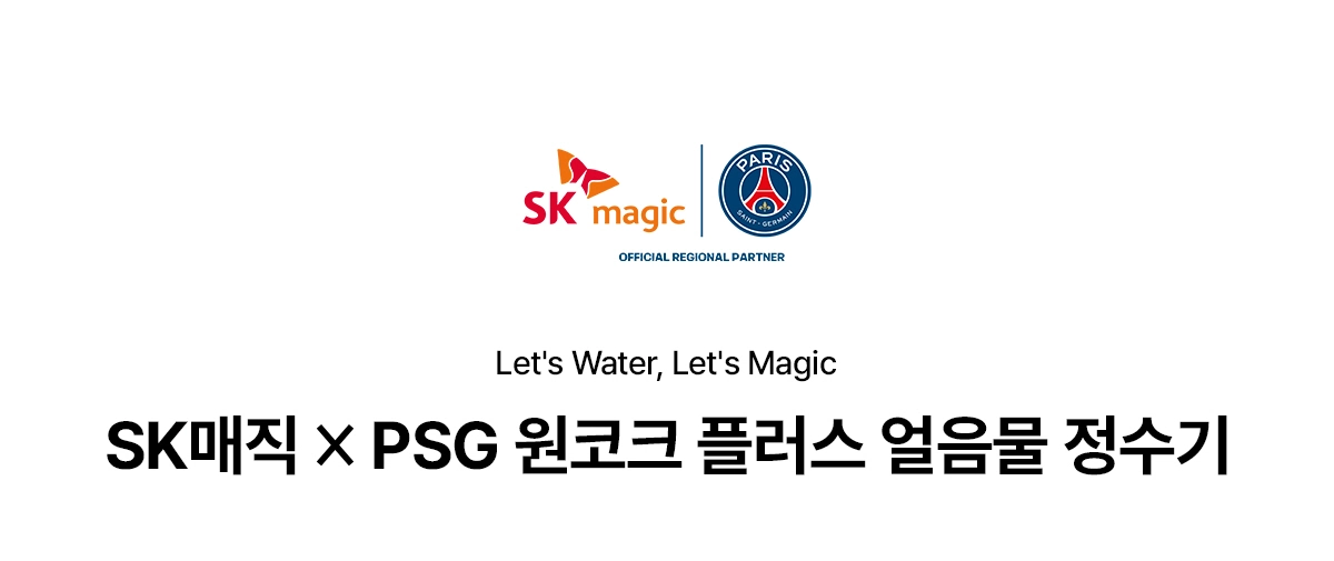 PSG 원코크 플러스 얼음물 정수기 (25년 출시)