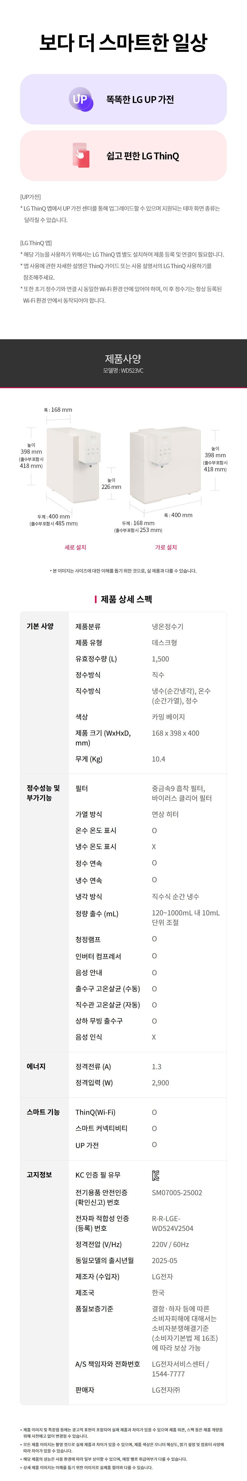 퓨리케어 오브제컬렉션 냉온정 정수기(맞춤출수)