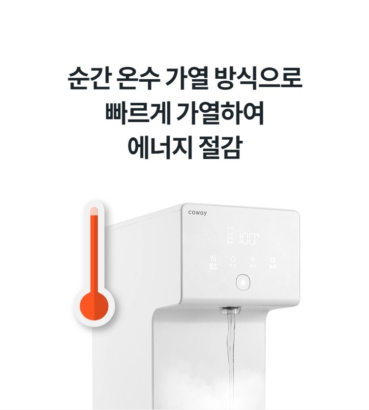 아이콘2 냉온정 정수기