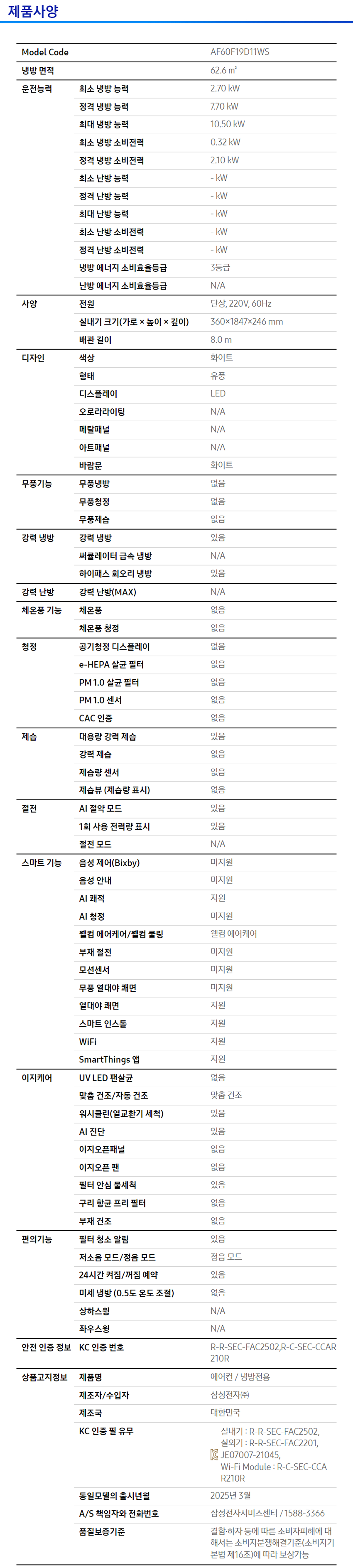 AI Q9000 스탠드 에어컨 19평형 (25년형)
