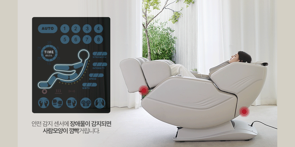 오빌리제 안마의자