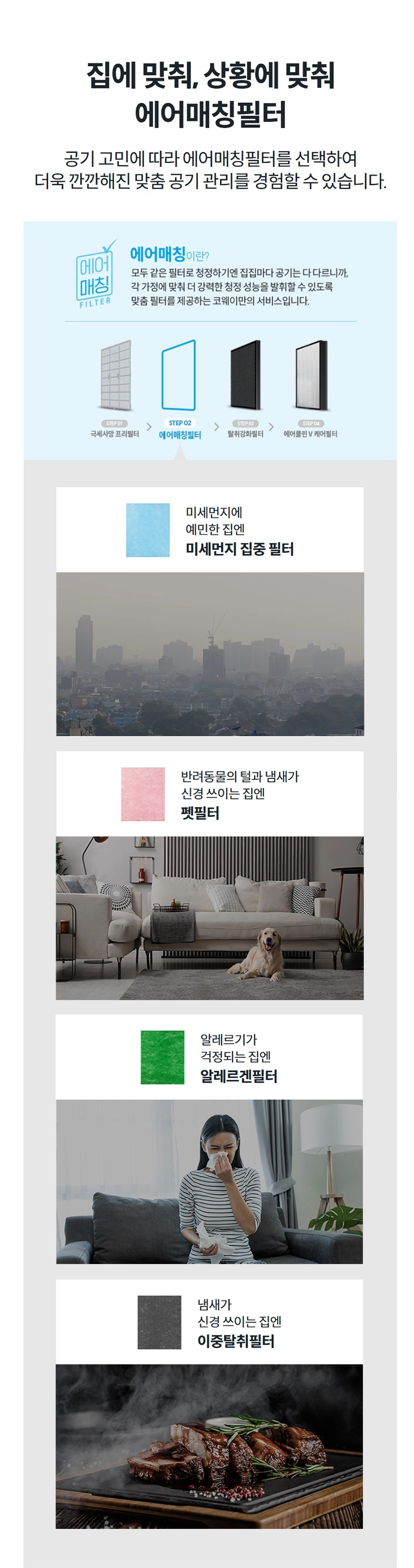 스퀘어핏 공기청정기 11평형