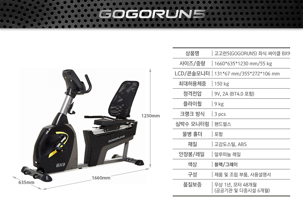 사이클 BX9