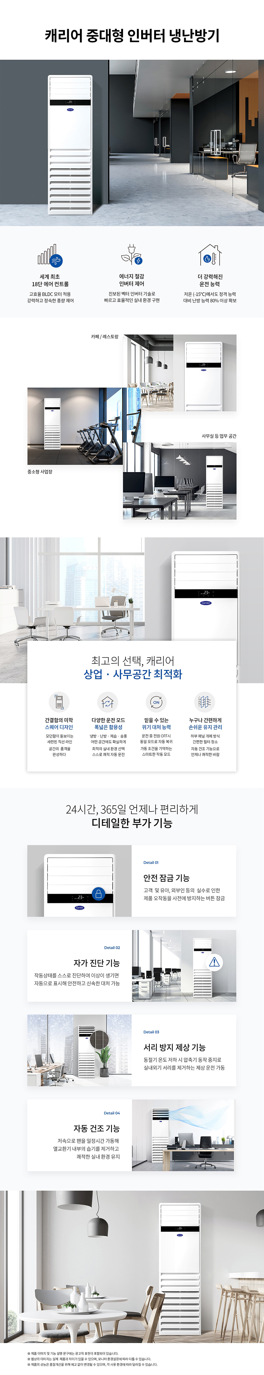 인버터 냉난방기 25평형