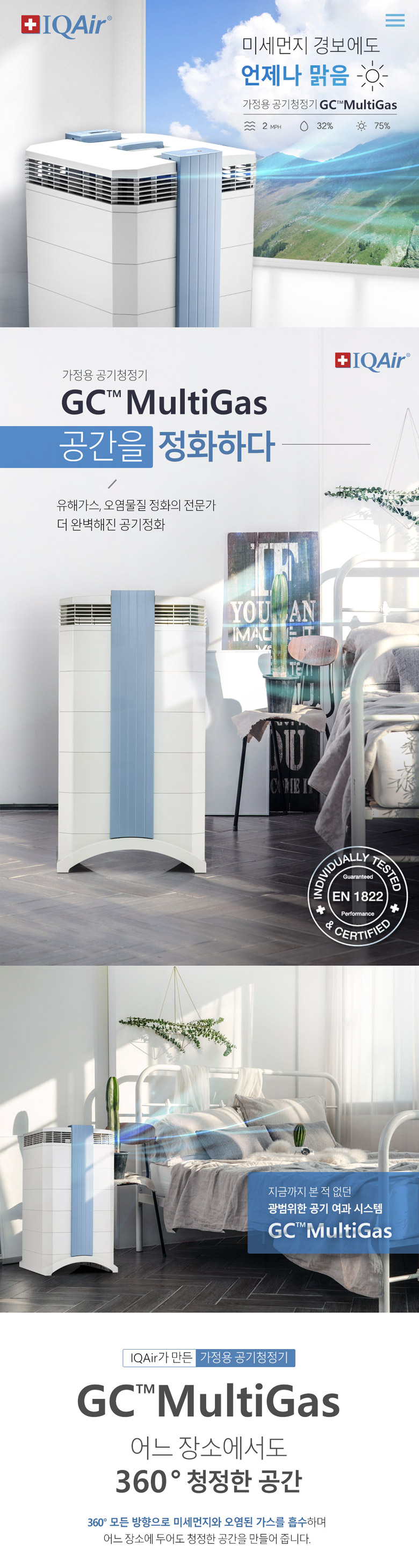 GC 멀티가스 19평형