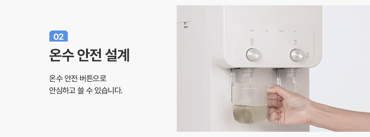 450-L 냉온정 정수기