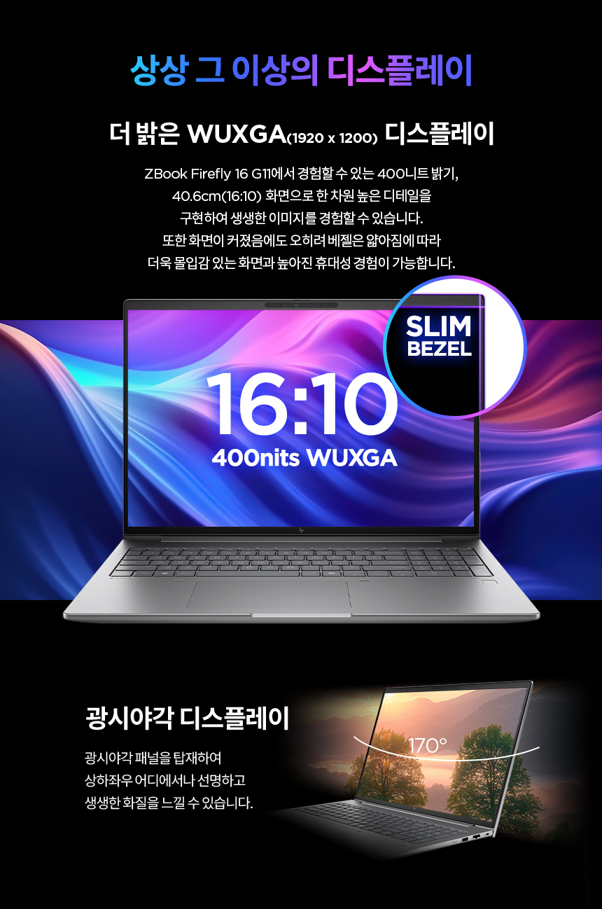 Z북 Firefly 16 G11 노트북 16인치 (Ultra7, 16GB / 1TB SSD)