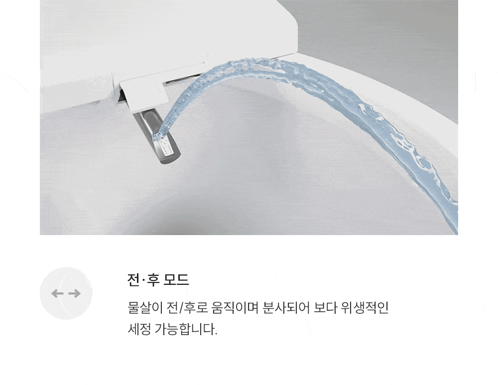 인스퓨어 트리플 자동 물 내림 비데