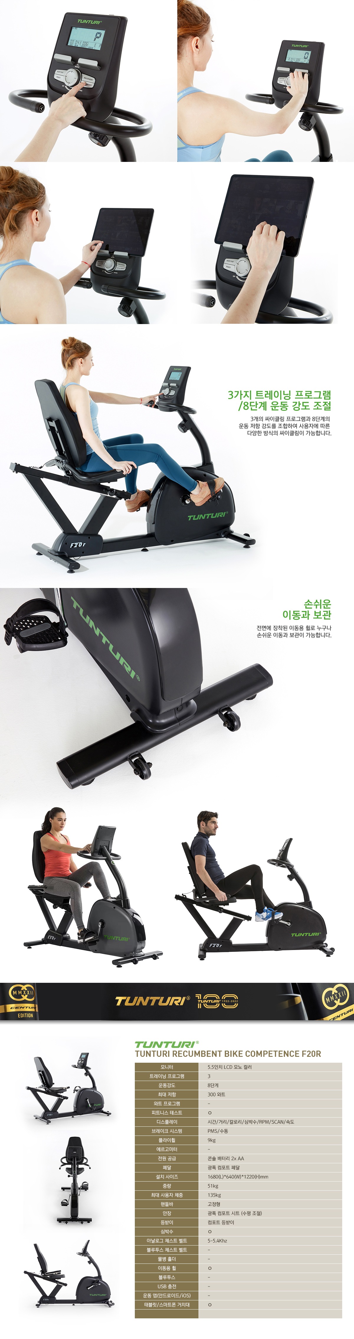 좌식사이클 F20R