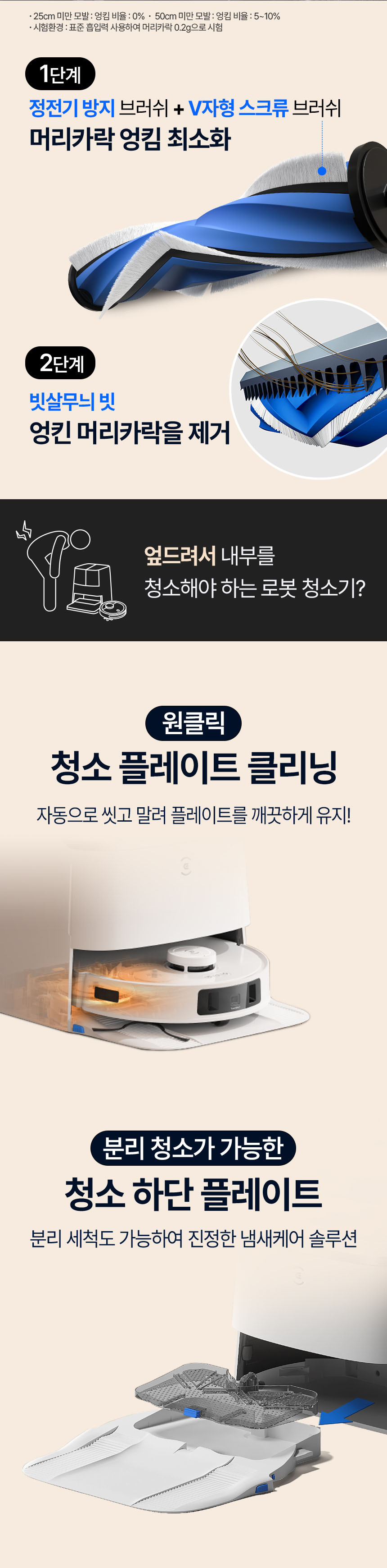 디봇 T30 프로 옴니 로봇청소기 (직배수키트 포함)