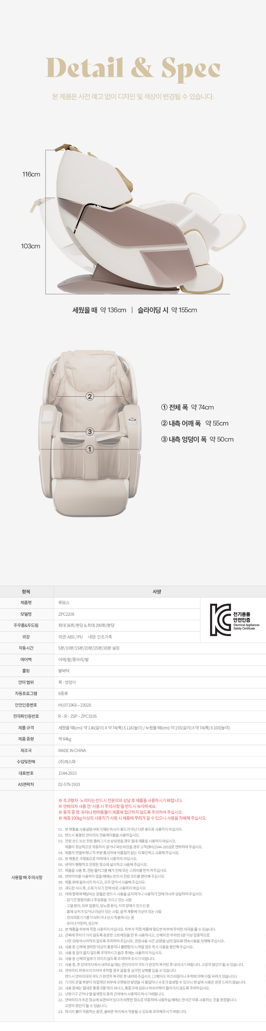 루모스 안마의자