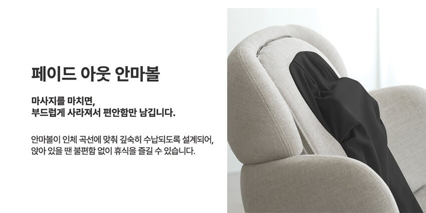 문체어 안마의자