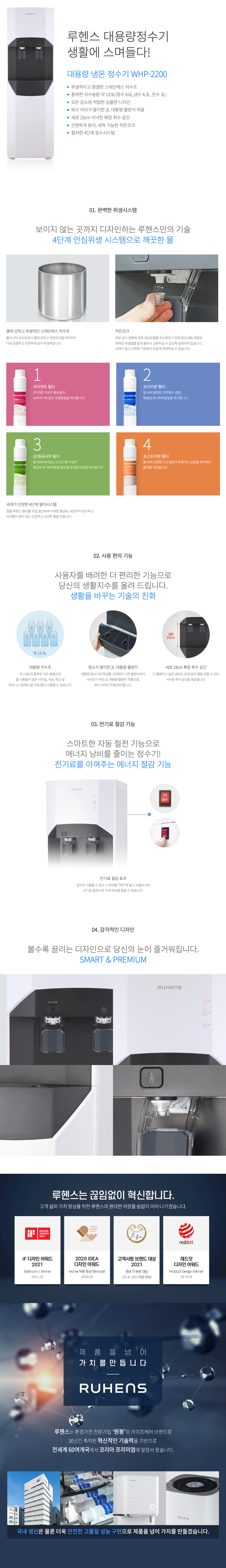 대용량 냉온정 정수기