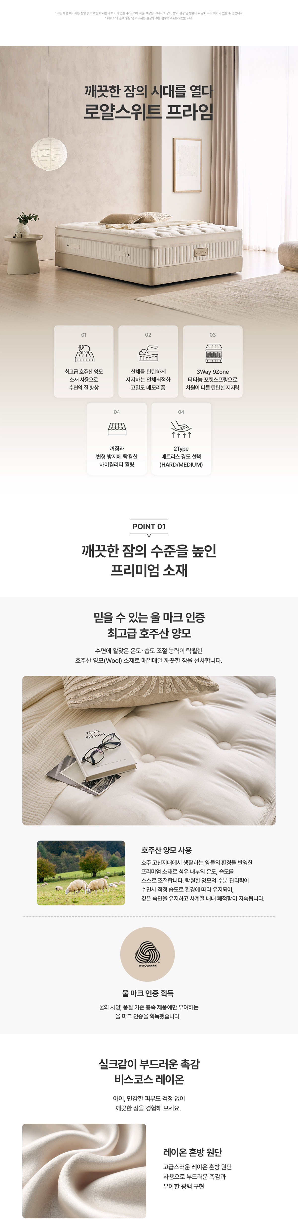 로얄스위트 프라임 매트리스 킹(K)