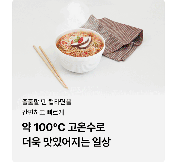 원코크 플러스 얼음물 정수기 (25년 출시)