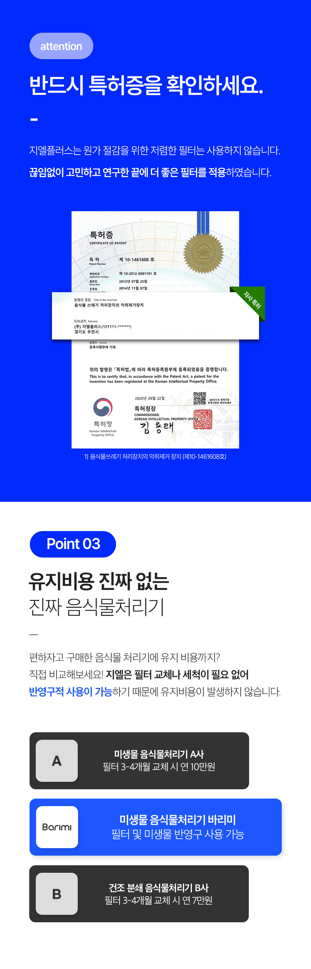바리미 미생물 음식물처리기 1.5kg