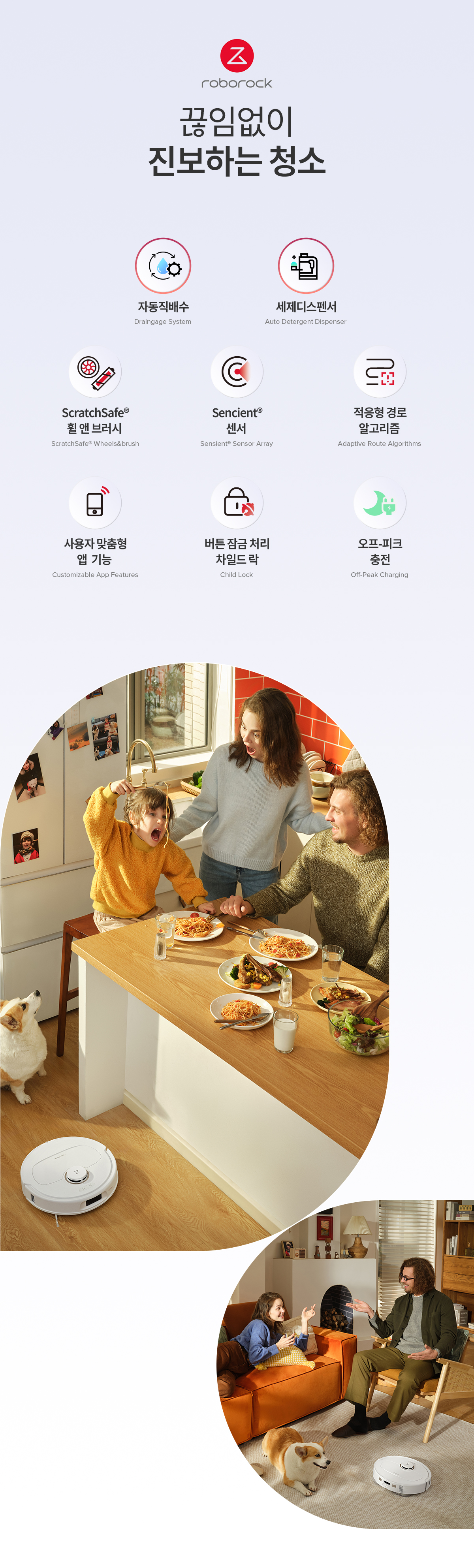 Q REVO PRO 직배수 로봇청소기