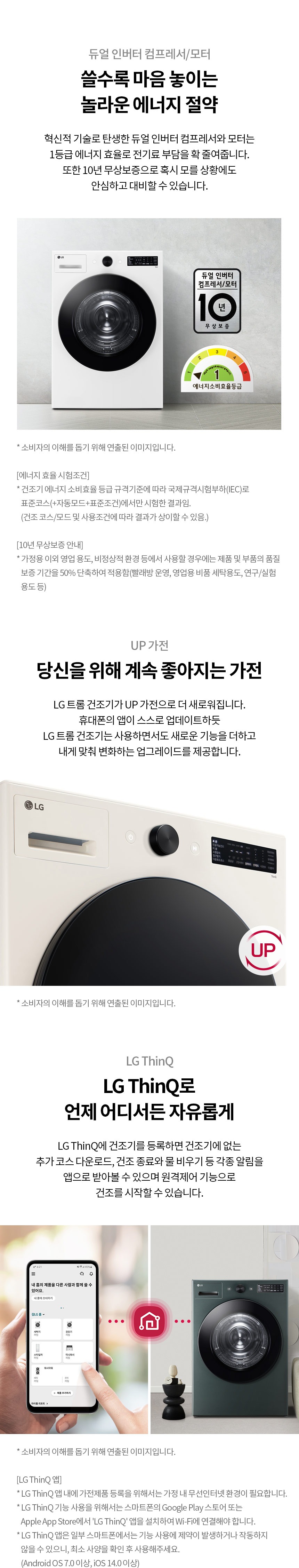 트롬 오브제컬렉션 건조기 19kg
