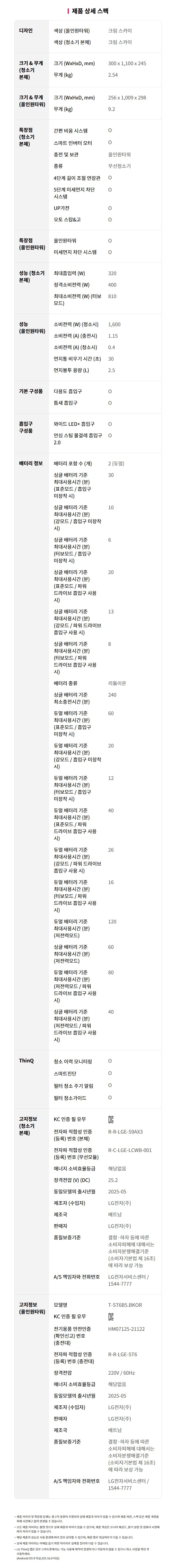코드제로 AI 오브제컬렉션 A9 무선청소기 320W