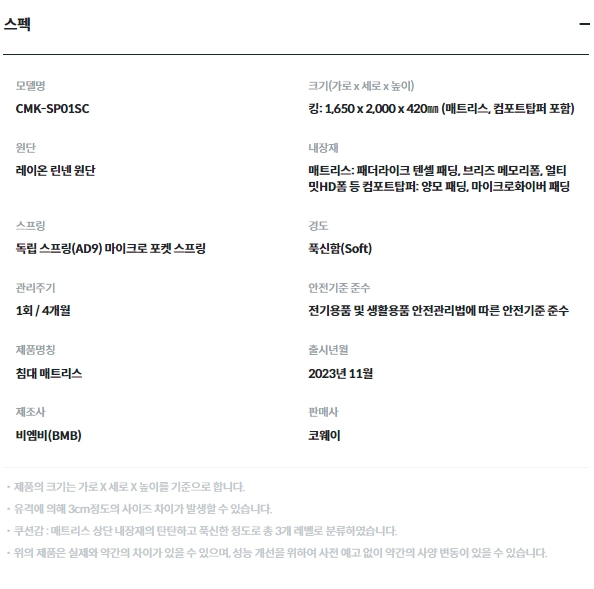 비렉스 시그니처 매트리스 컴포트 킹(K)