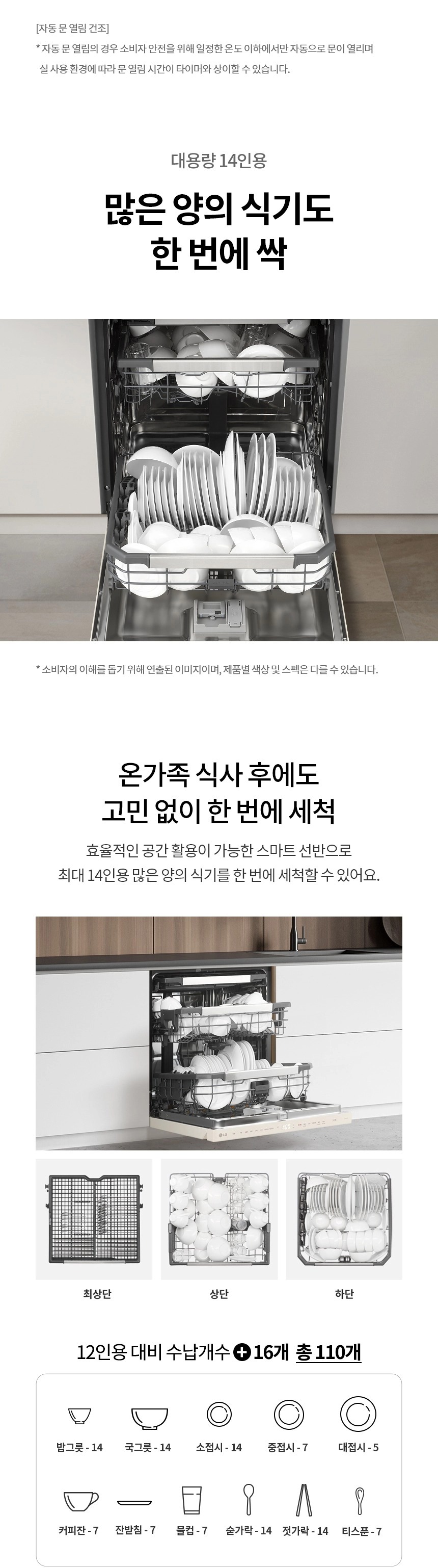 디오스 AI 오브제컬렉션 식기세척기 14인용 빌트인 (걸레받이 15cm)