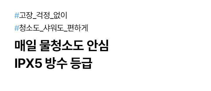 올클린 케어 비데