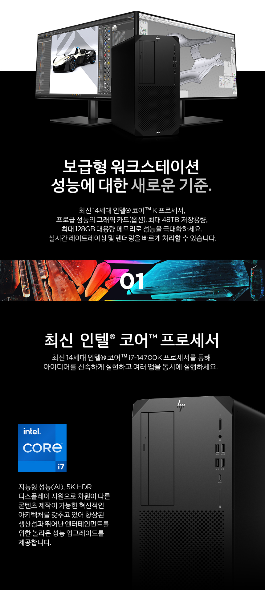 Z2 G9 워크스테이션 (인텔 i7, 16GB, SSD 512GB, 125W CPU)