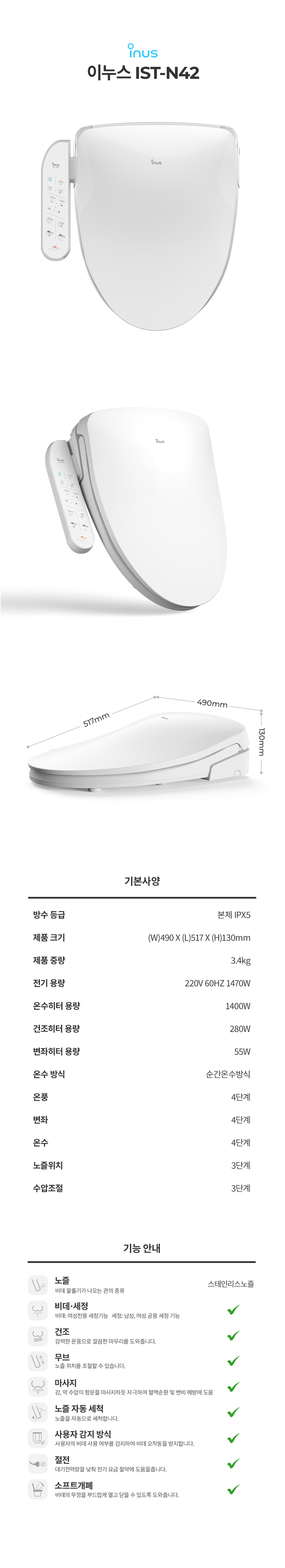 방수 스마트 비데