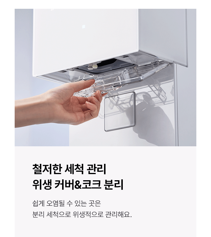 MEGA ICE 냉온정 얼음정수기