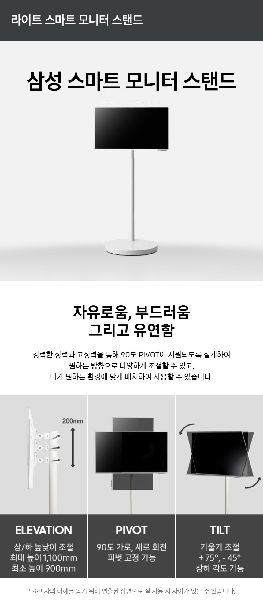 2024 M5 스마트 모니터 무빙스탠드 32인치 + 이동형 스탠드