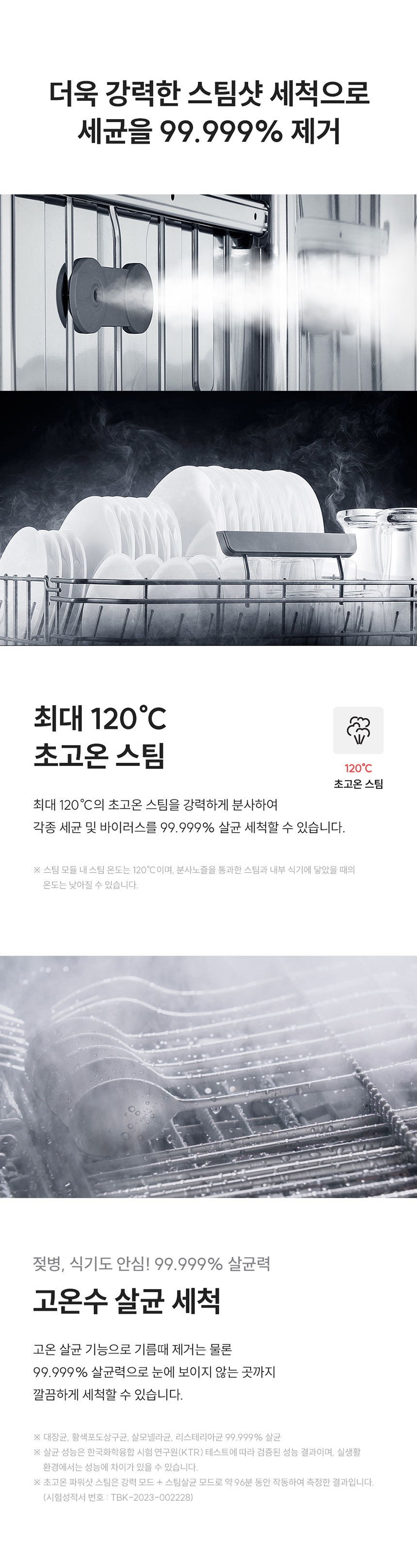 스팀샷 식기세척기 12인용