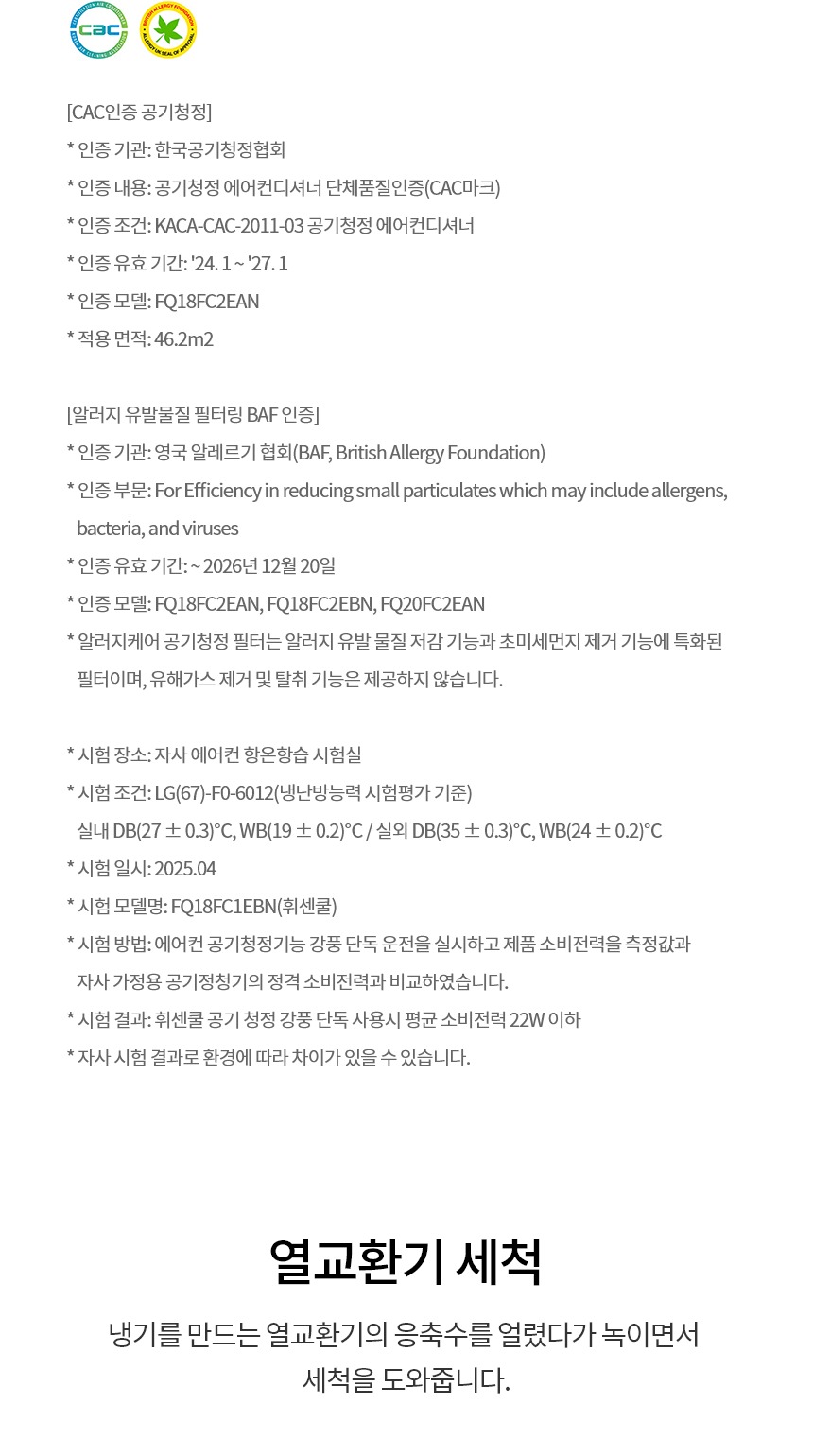 휘센 오브제컬렉션 쿨 2in1 에어컨 20평형 (2시리즈)