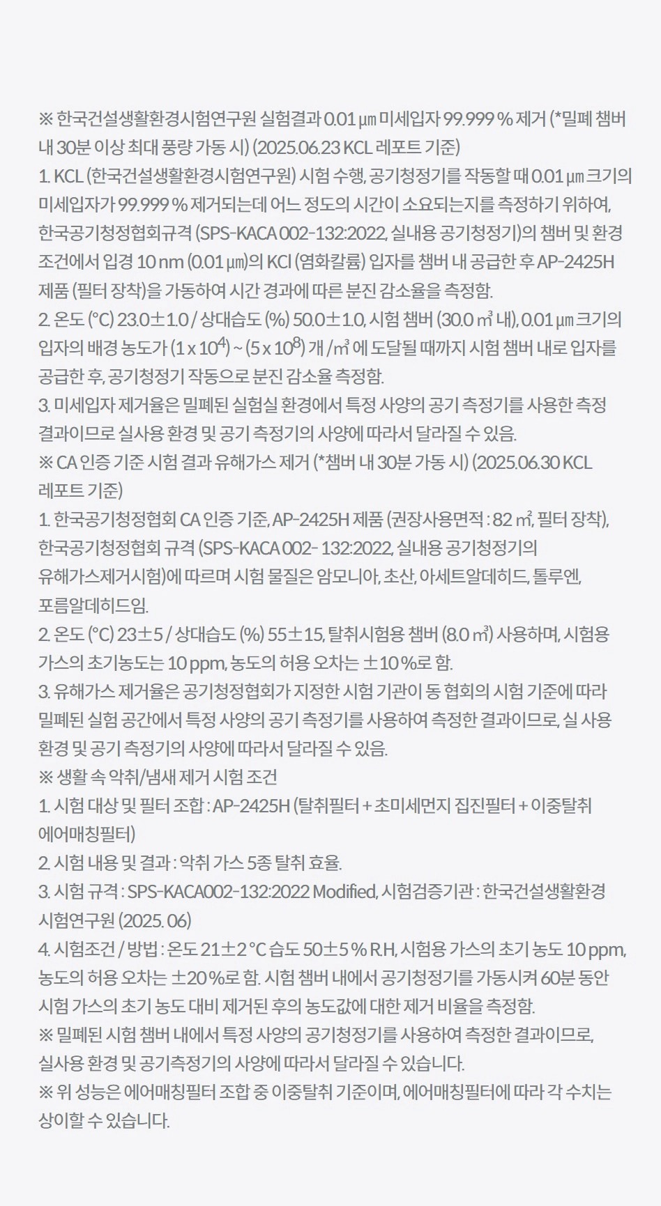 스퀘어핏 공기청정기 24평형